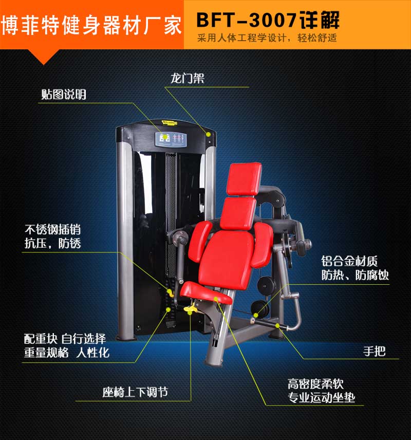 坐姿二頭肌訓練器