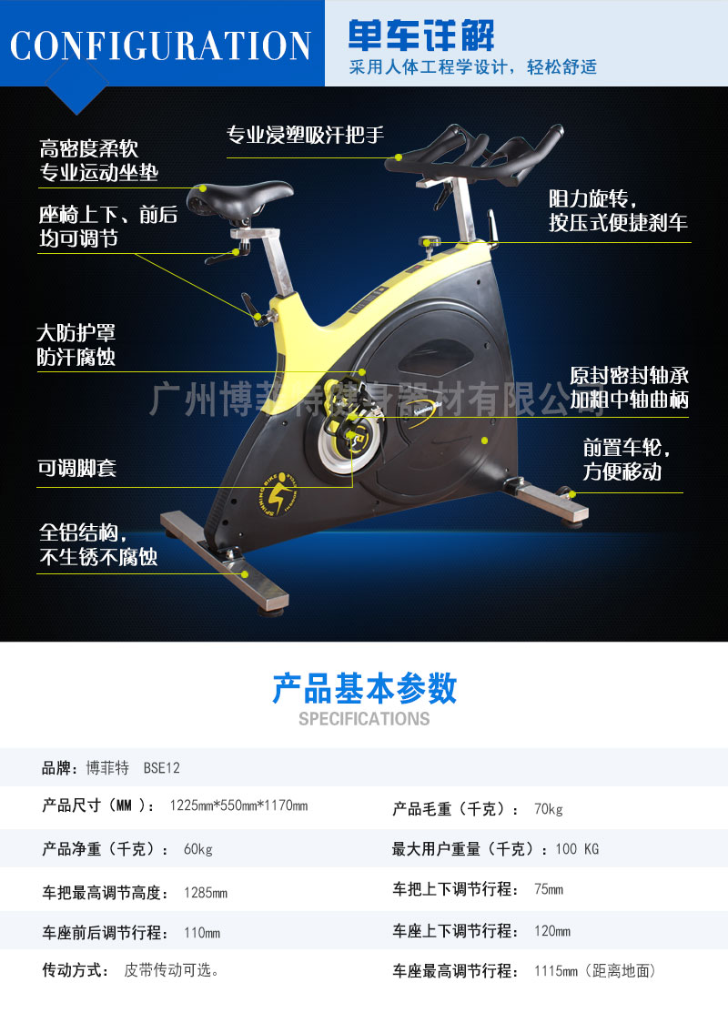 動感單車批發