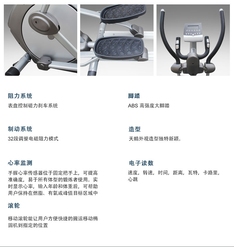 橢圓機廠家