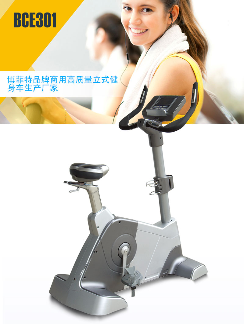 站立式健身車(chē)