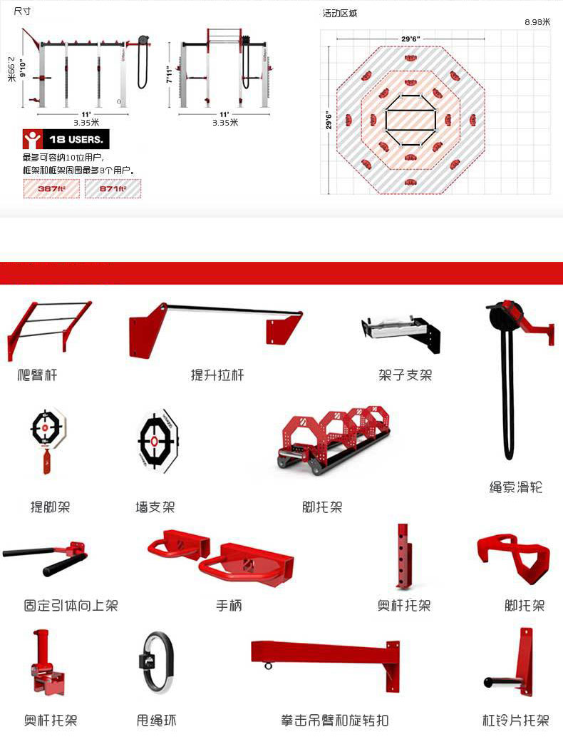 crossfit 360 綜合訓練架廠家