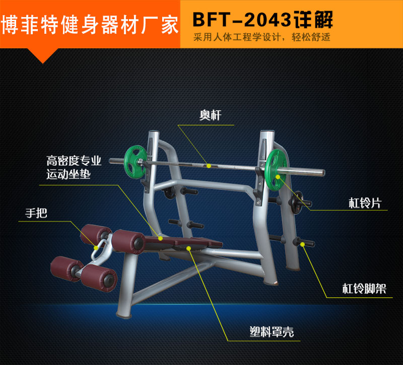 下斜臥推訓練器