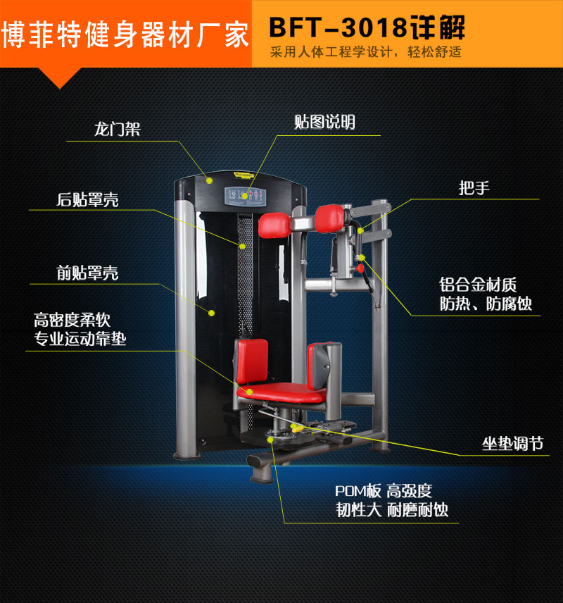 轉體訓練器廠家