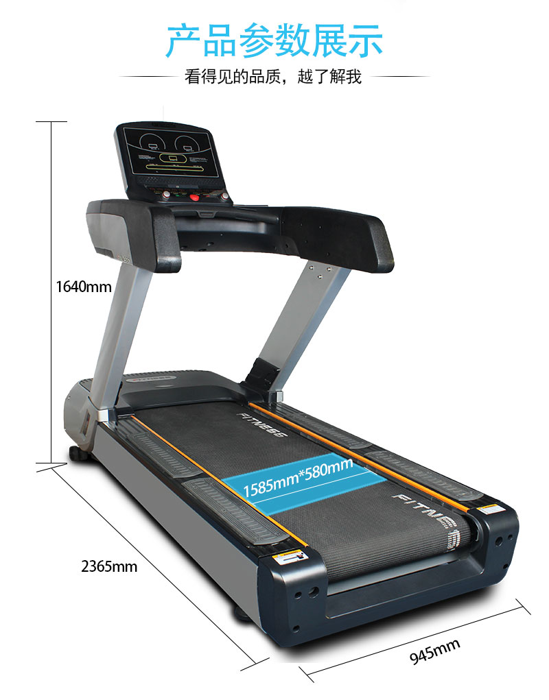 跑步機工廠